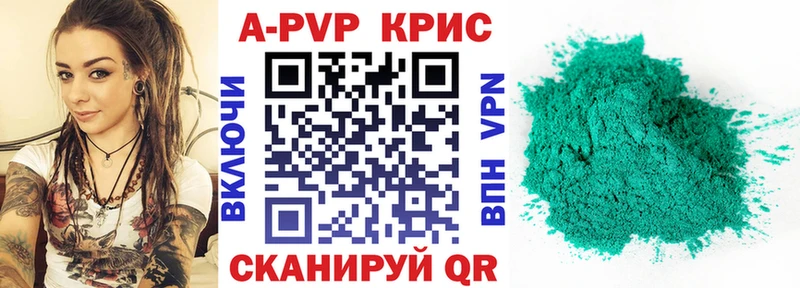 A-PVP мука Гусиноозёрск