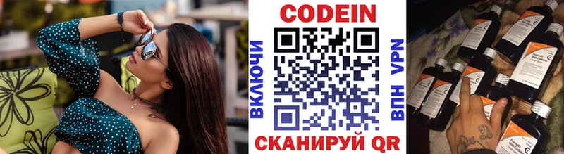 Купить закладки  Гусиноозёрск  Кодеиновый сироп Lean Purple Drank 