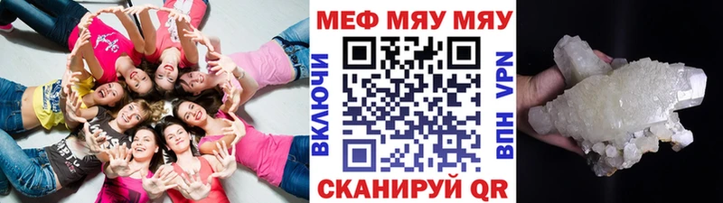 Меф кристаллы Гусиноозёрск