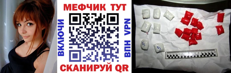 МЯУ-МЯУ 4 MMC  Гусиноозёрск 