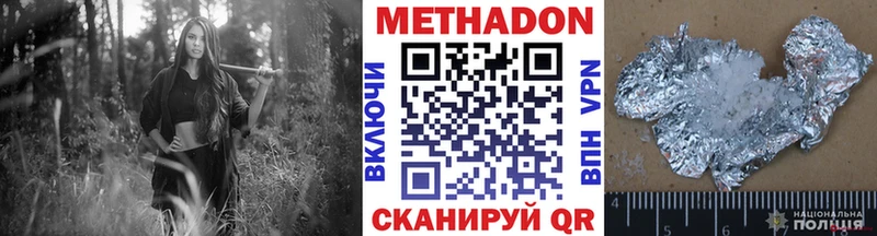 МЕТАДОН белоснежный  Купить где  Гусиноозёрск 