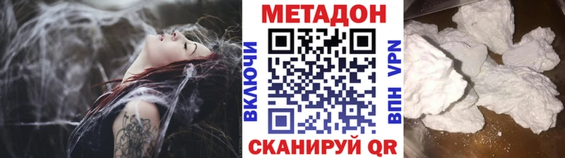 МЕТАДОН methadone Гусиноозёрск